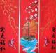 Chinesische Impressionen - Karina Birke - Acryl auf Leinwand - Sonstiges - 